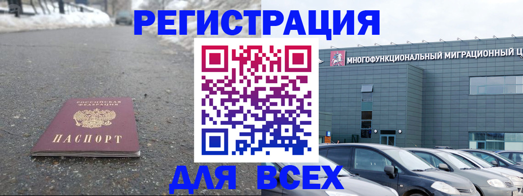 прописка паспорт в Иваново