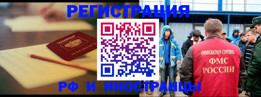 прописка паспорт в Иваново