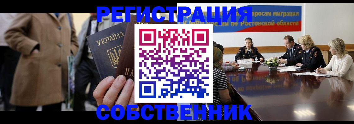 временная регистрация законно в Иваново