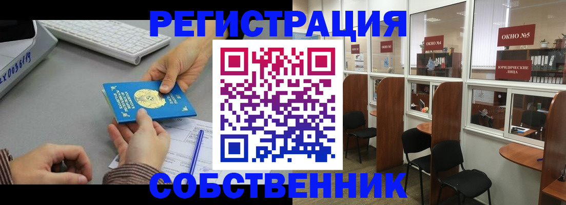 временная регистрация законно в Иваново