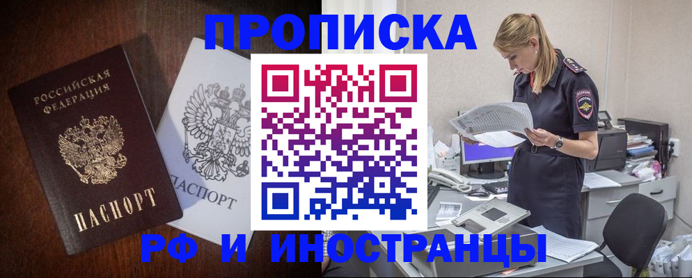 временная регистрация собственник в Иваново