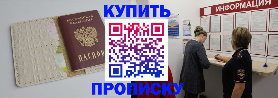 прописка ребенка в Иваново