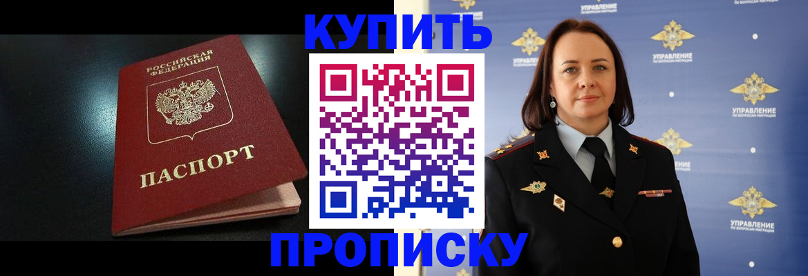 временная регистрация в квартире в Иваново