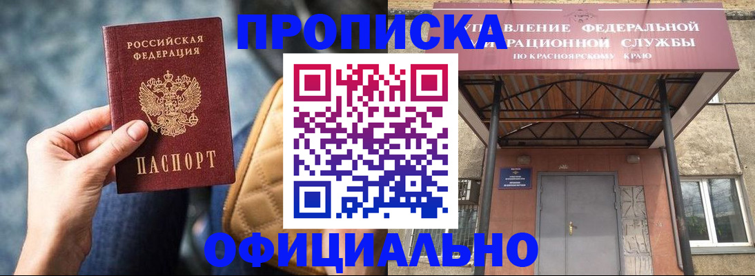 прописка от собственника в Иваново