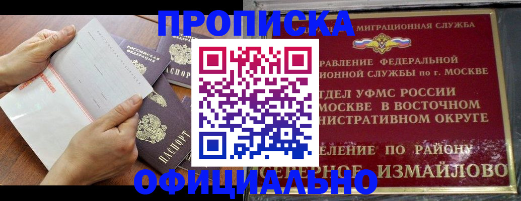временная регистрация купить в Иваново